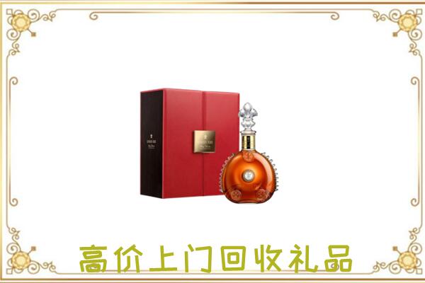 邢台附近回收人头马