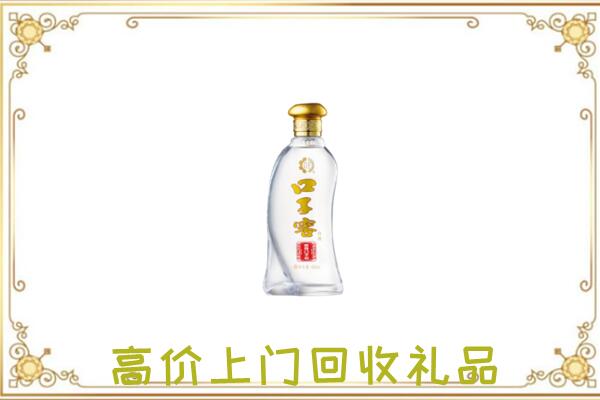 邢台回收口子窖