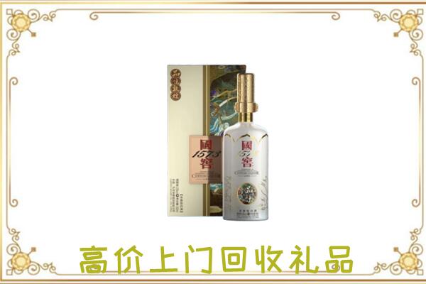 邢台回收国窖1573