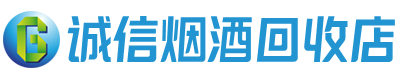 邢台茅台酒回收,酒瓶,烟酒,飞天茅台酒,名酒,邢台回收贵州茅台酒